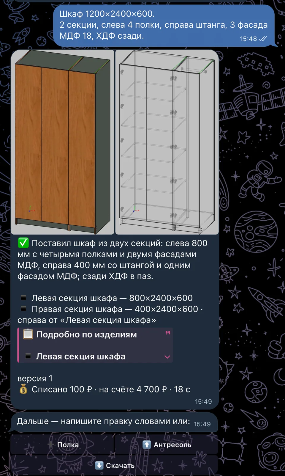 Исходный шкаф 1200×2400×600 в БАЗИС-Мебельщик