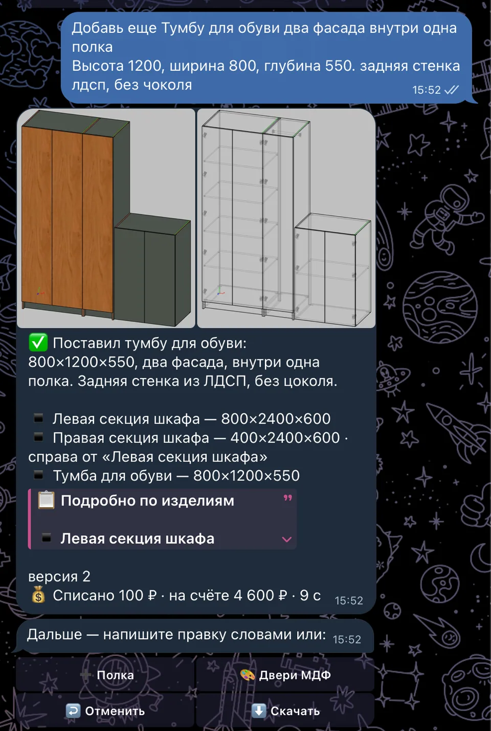 Шкаф с добавленной тумбой для обуви в БАЗИС-Мебельщик